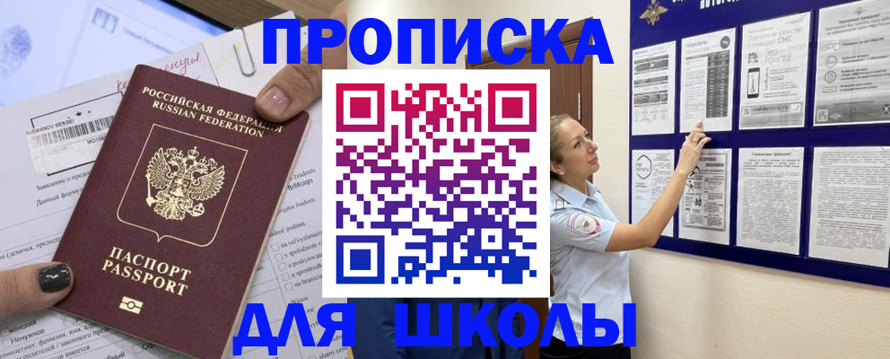 временная регистрация адрес в Железногорске